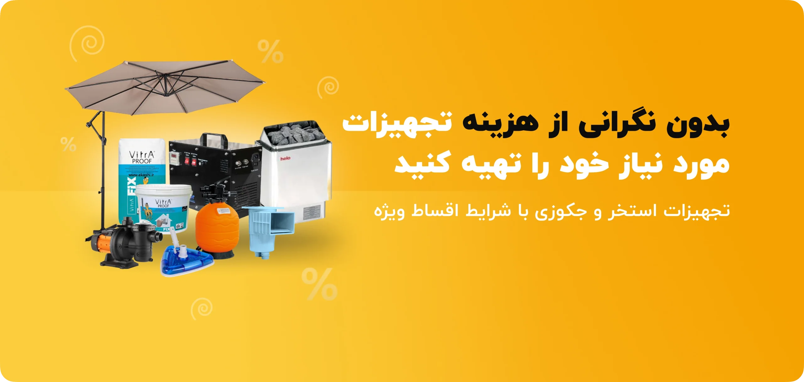 بنر فروش اقساط