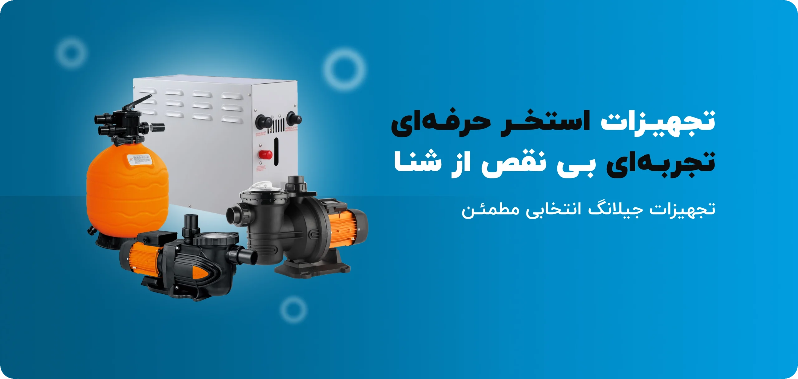 تجهیزات جیلانگ